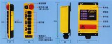 供应邱比特工业无线遥控器