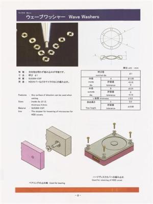 HDD专用微型波形弹簧垫圈