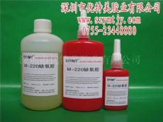 厦门厌氧胶水 缺氧胶水 螺纹固定胶水 厦门胶水厂家