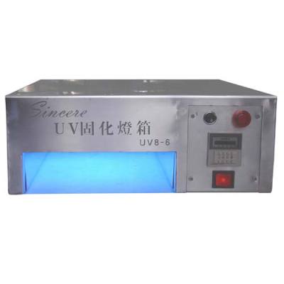 UV固化灯箱