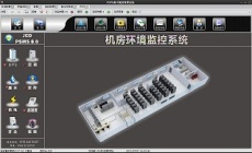 贵州机房环境监控项目建设丨机房动环集中监控系统