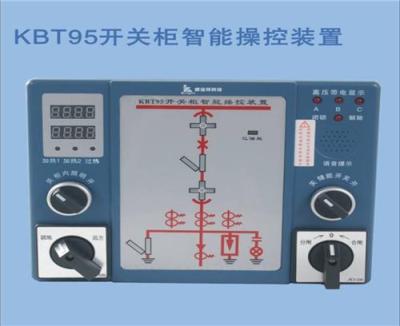 KBT95开关柜智能操控装置