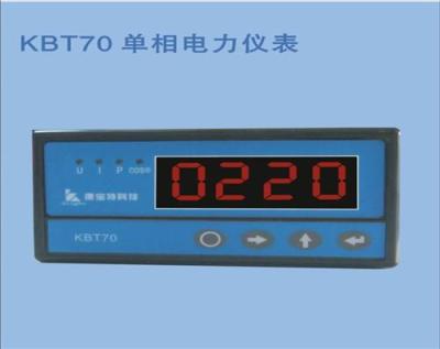 KBT70单相电力仪表