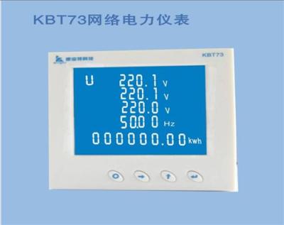 KBT73网络电力仪表