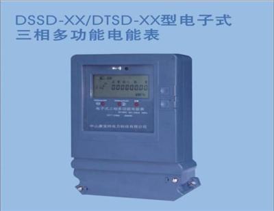 DSSD-XX/DTSD-XX型电子式三相多功能电能表