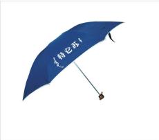 广告折叠伞 二折折叠雨伞 三折伞 折叠礼品伞