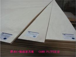 CARB超低无醛环保全杨木原色家具板 P1/P2