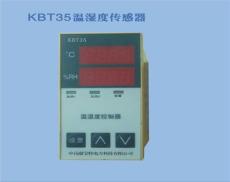 KBT35温湿度传感器