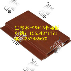 3.CNTIM中国木生态木装饰板效果图