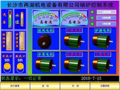 锅炉控制系统