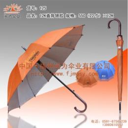 福州广告伞 太阳伞 庭院伞 礼品伞 广告帐篷