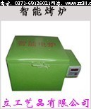 郑州三立科技专业改装高温瓷像打印机 配制高温瓷像墨水