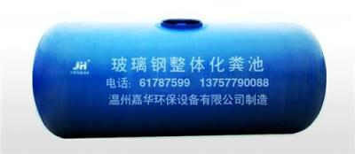 浙江玻璃钢化粪池 温州玻璃钢化粪池 杭州玻璃钢化粪池