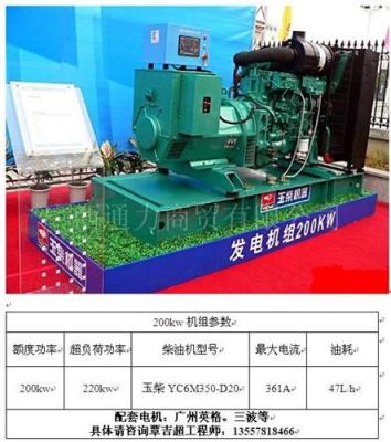 广西通力供应北海200kw柴油发电机组 玉柴柴油发电