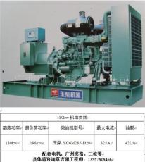 廣西通力供應(yīng)防城港180kW柴油發(fā)電機(jī)組 玉柴柴油發(fā)