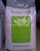 Arnitel EM460-BP TPC-ET 46D硬度 热塑性聚酯弹性体材料