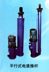 DYTP电动液压推杆 平行式电液推杆