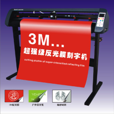 深圳威特数控直销反光膜刻字机 广告绘图专业刻字机