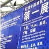 2012第八届中国 上海 国际建筑节能及新型建材展览会