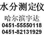 化工原料水份儀固體快速水分儀 陶瓷原料水分儀 非接觸