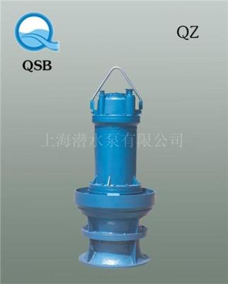 QZ潜水轴流泵 轴流泵技术参数 轴流泵厂家