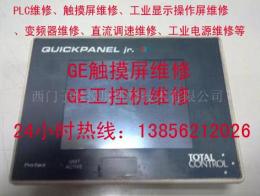 GE觸摸屏維修 GE工控機(jī)維修 GE人機(jī)界面維修