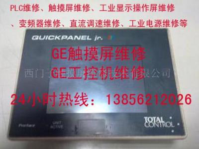 GE触摸屏维修 GE工控机维修 GE人机界面维修