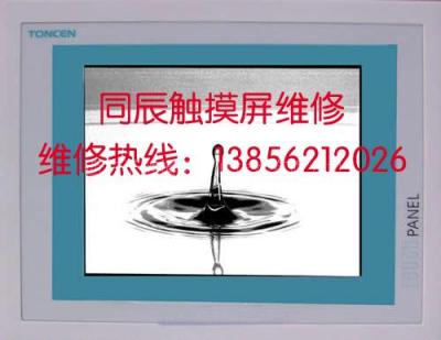 同辰触摸屏维修 三优触摸屏维修 三优合达触摸屏维修