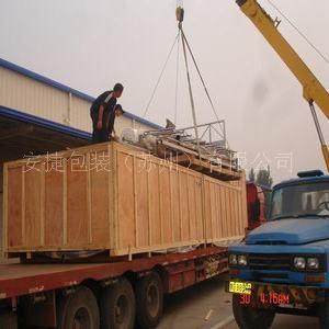 保证货物安全 苏州地区提供专业的危险品木箱包装