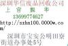 深圳锌合金回收宝安回收模具福田回收锡渣 线路板回收