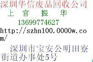 深圳PCB线路板回收 龙岗回收废机器 南山锡渣回收