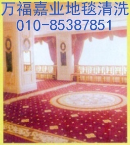 三里屯开荒保洁公司 三里屯清洗地毯公司 三里屯开荒保洁