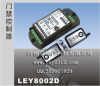 门禁控制器 多功能扩展器LEY8002D