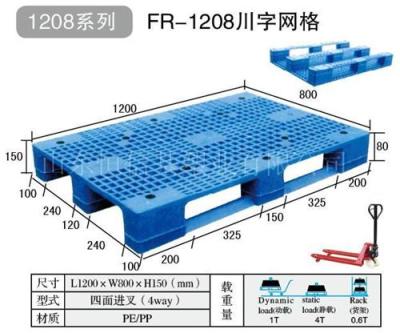 恒信基塑料托盘 垃圾桶