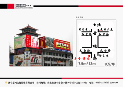 济宁户外楼顶大牌广告价目表