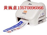 MAX PM-100A彩贴机 MAX彩色标签机
