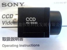 SONY工业摄像机XC-ES30
