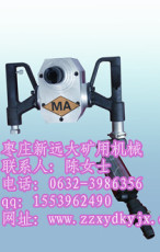 MQS 60/2.5型气动手持式帮锚杆钻机