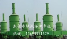 东莞喷漆房废气治理设备 厂家推荐 绿深废气治理公司