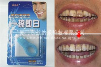 专利产品烟牙克星纳米美白洁牙擦 洁牙不伤牙釉