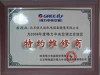 格力广州科学城空调清洗加雪种 广州空调维修公司
