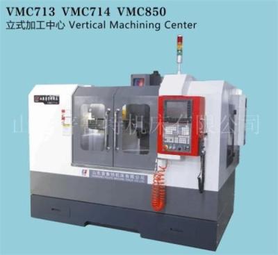 VMC713立式加工中心/立式加工中心厂家/立式加工中心型号