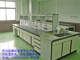 化学实验室整体设计规划/化学分析实验室桌椅设备