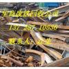 广州废铁模回收 广州回收钢筋头回收废钢