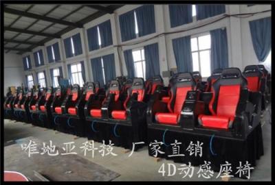 廠家直銷三自由度座椅