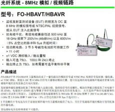 廣州威凱檢測技術有限公司EMC光纖監控模塊一套