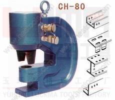 機(jī)械沖孔機(jī) 自動沖孔機(jī) 雙孔式油壓沖孔機(jī)CH-80