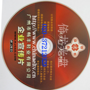 广州DVD光盘印刷