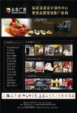 眾志餐飲設(shè)計(jì)策劃?rùn)C(jī)構(gòu)