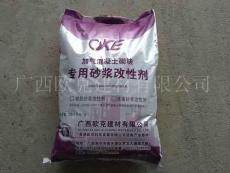 广西南宁加气砖抹面砂浆 广西欧克建材厂生产